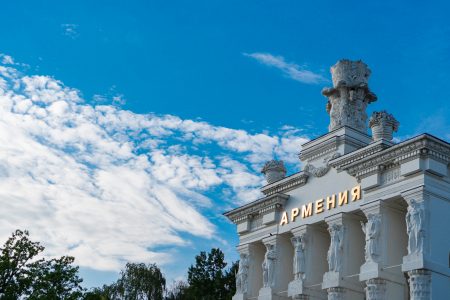 Москва ВДНХ павильон Армения