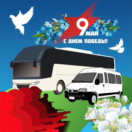Автобусные туры на 9 мая 2024 из Ростова-на-Дону и Таганрога